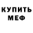 Кетамин VHQ miz bootsie
