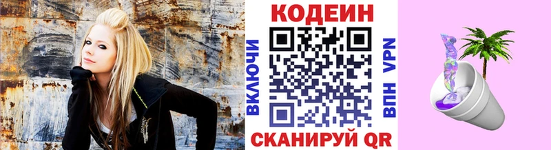 Кодеин Purple Drank  blacksprut сайт  Верхний Тагил  что такое  