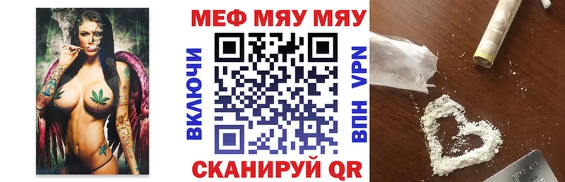 МЕФ мяу мяу  Верхний Тагил 